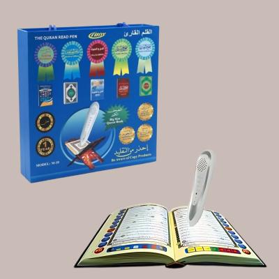 القلم القارء 